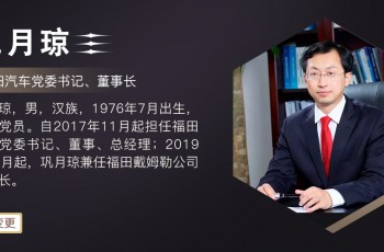 北汽